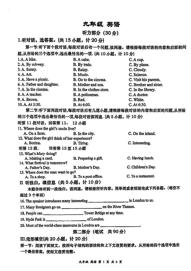 2024年陕西省西安市高新一中中考英语三模试卷第1页
