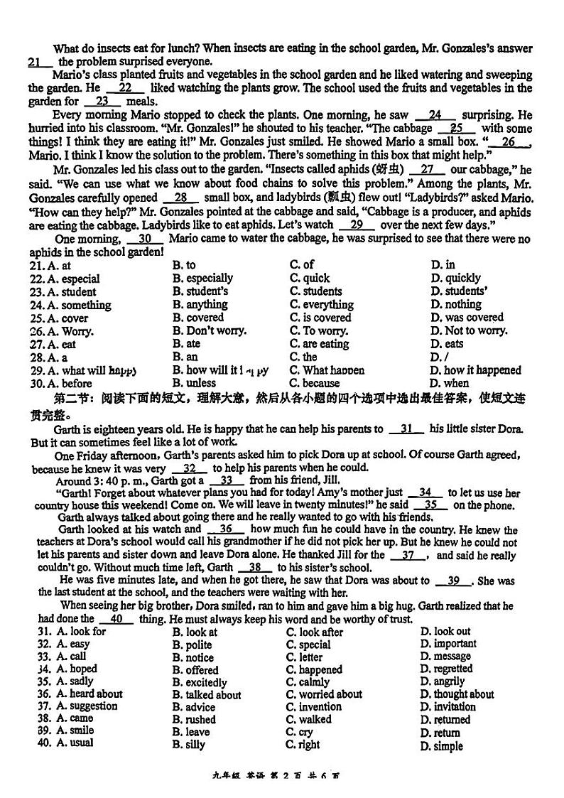 2024年陕西省西安市高新一中中考英语三模试卷第2页