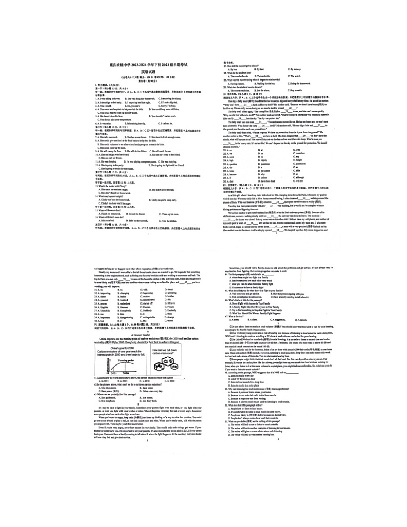 2023-2024学年重庆市求精中学八年级（下）期中英语试卷01