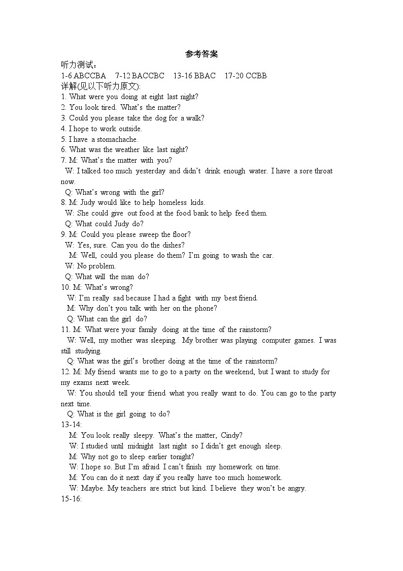 2023-2024学年重庆市求精中学八年级（下）期中英语试卷03