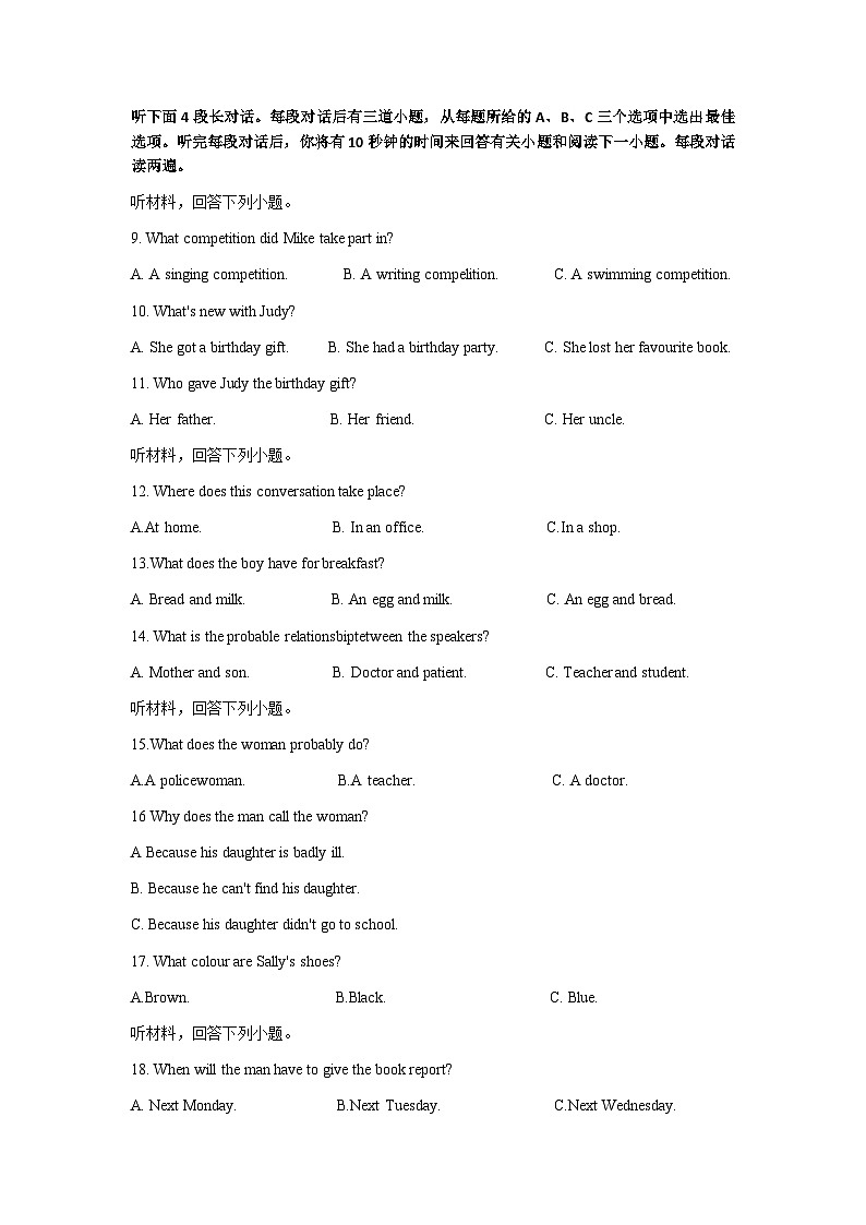 2023-2024学年辽宁省沈阳市东北育才学校八年级（下）月考英语试卷（3月份）02