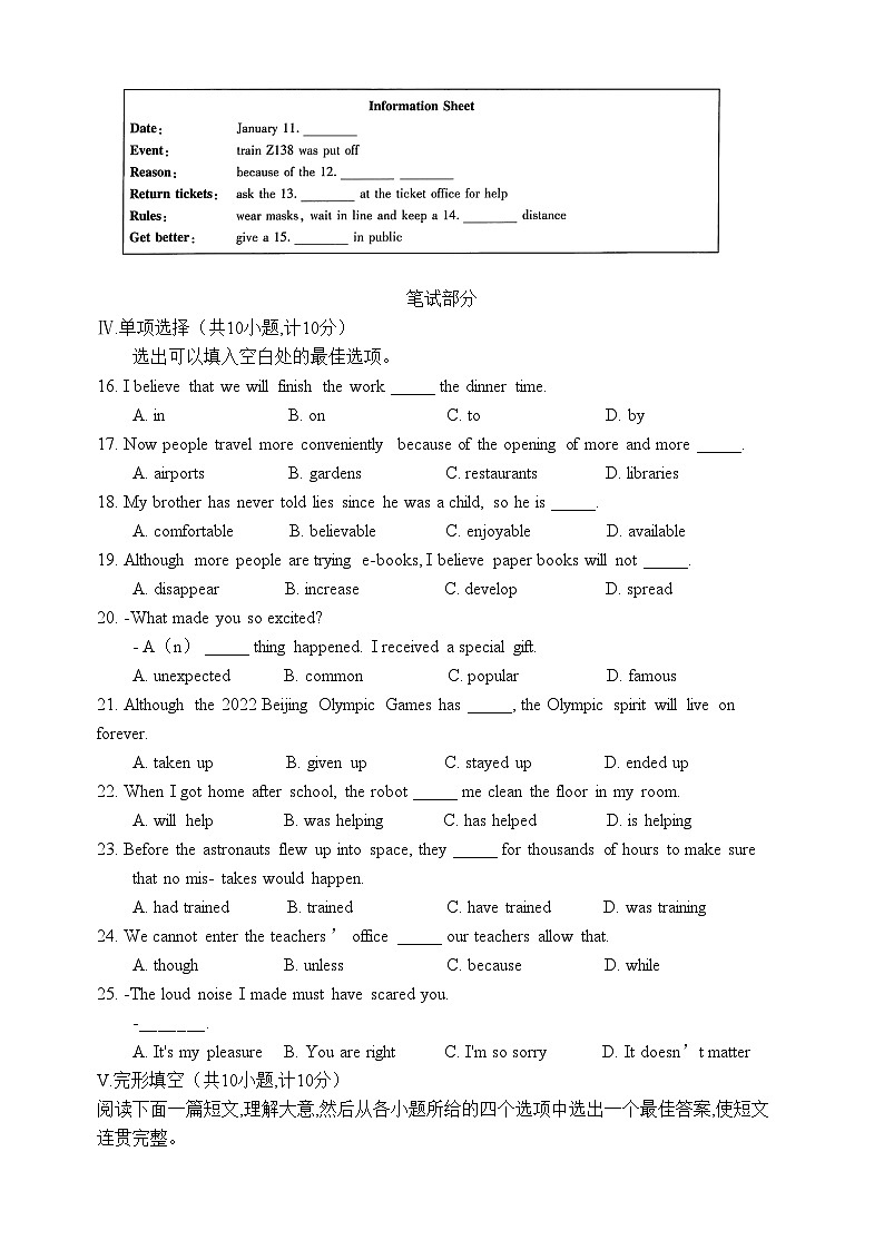 2024年湖南省湘西州保靖县中考英语二模试卷02