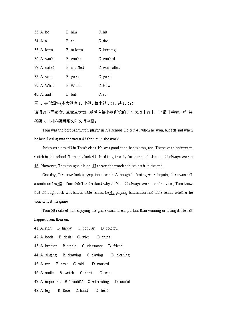 2024年广东省清远市英德市中考英语一模试卷02