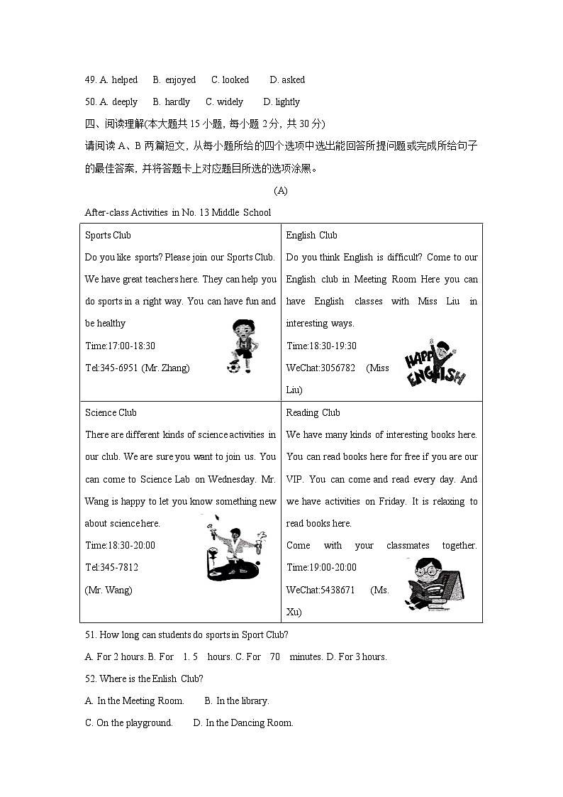 2024年广东省清远市英德市中考英语一模试卷03