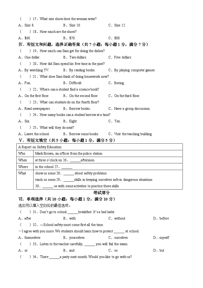 2024年河北省承德市围场二中中考英语二模试卷02