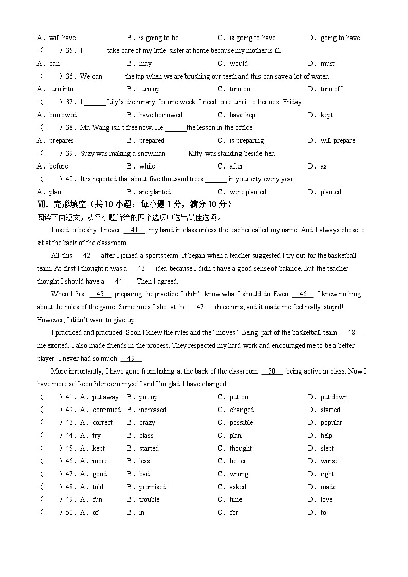 2024年河北省承德市围场二中中考英语二模试卷03