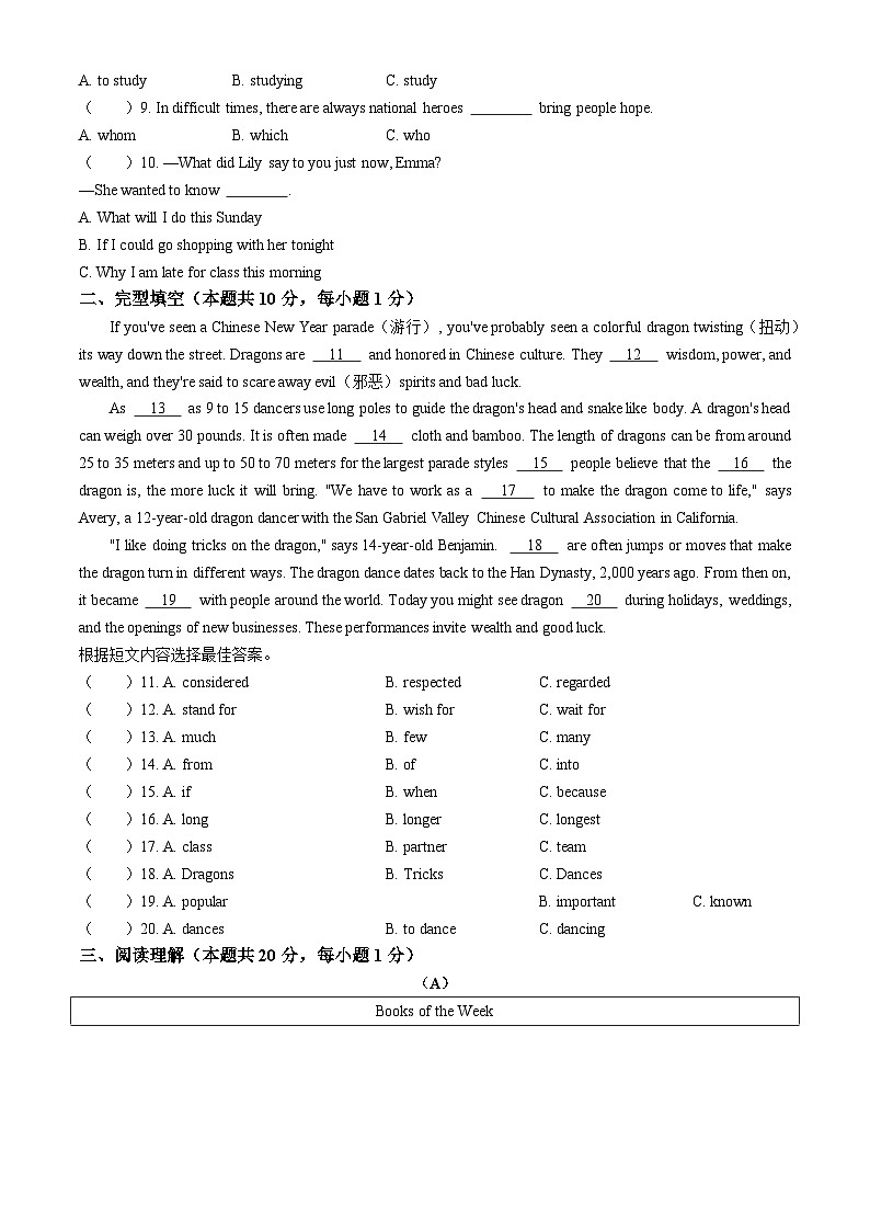 2024年黑龙江省哈尔滨市中考英语模拟试卷02