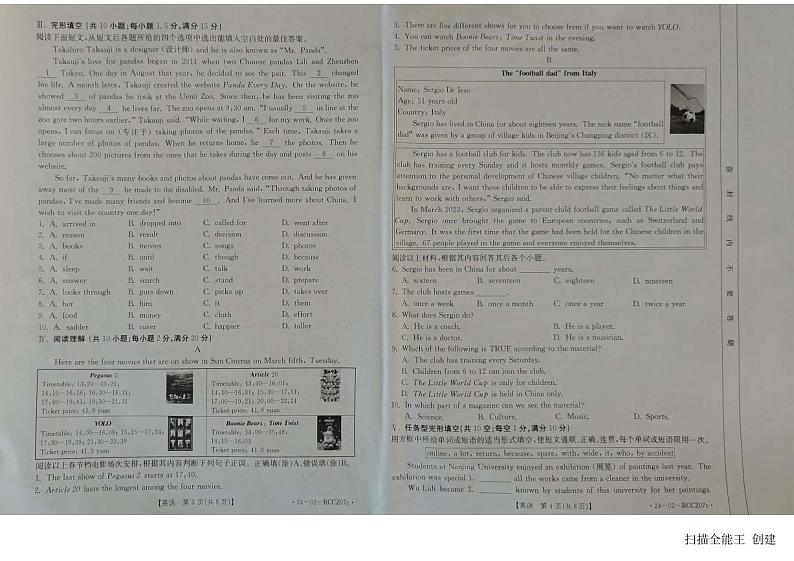 2024年甘肃省庆阳市中考英语一模试卷02