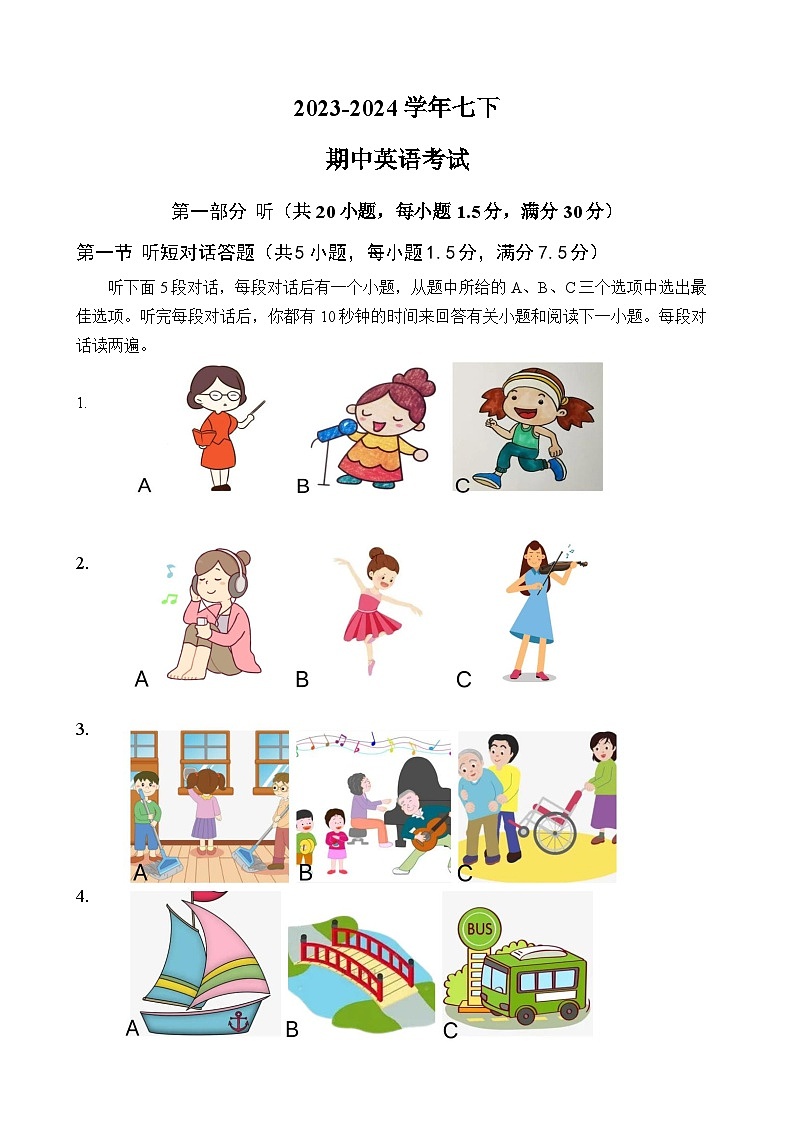 2023-2024学年四川省眉山市仁寿实验中学七年级（下）期中英语试卷01