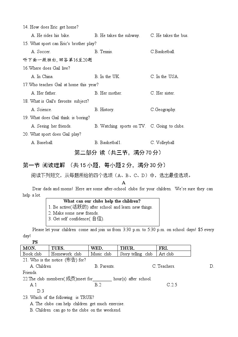 2023-2024学年四川省眉山市仁寿实验中学七年级（下）期中英语试卷03