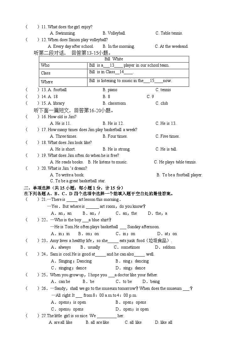 2023-2024学年江苏省扬州市江都区邵樊片七年级（上）期中英语试卷02
