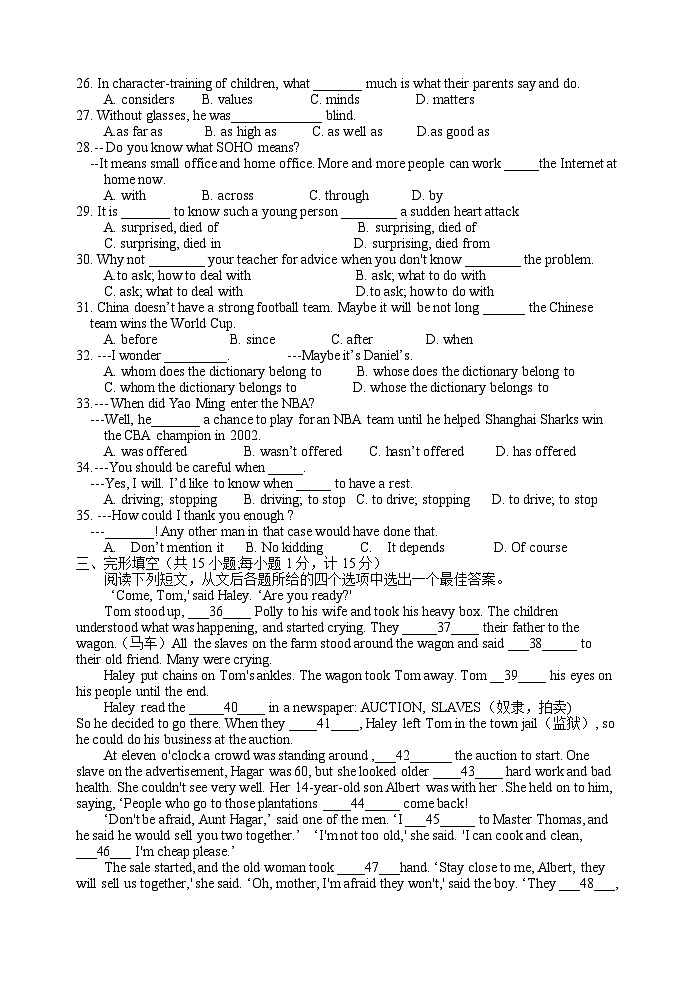 2023-2024学年江苏省扬州市邗江中学集团北区校维扬中学集团校九年级（上）期中英语试卷03