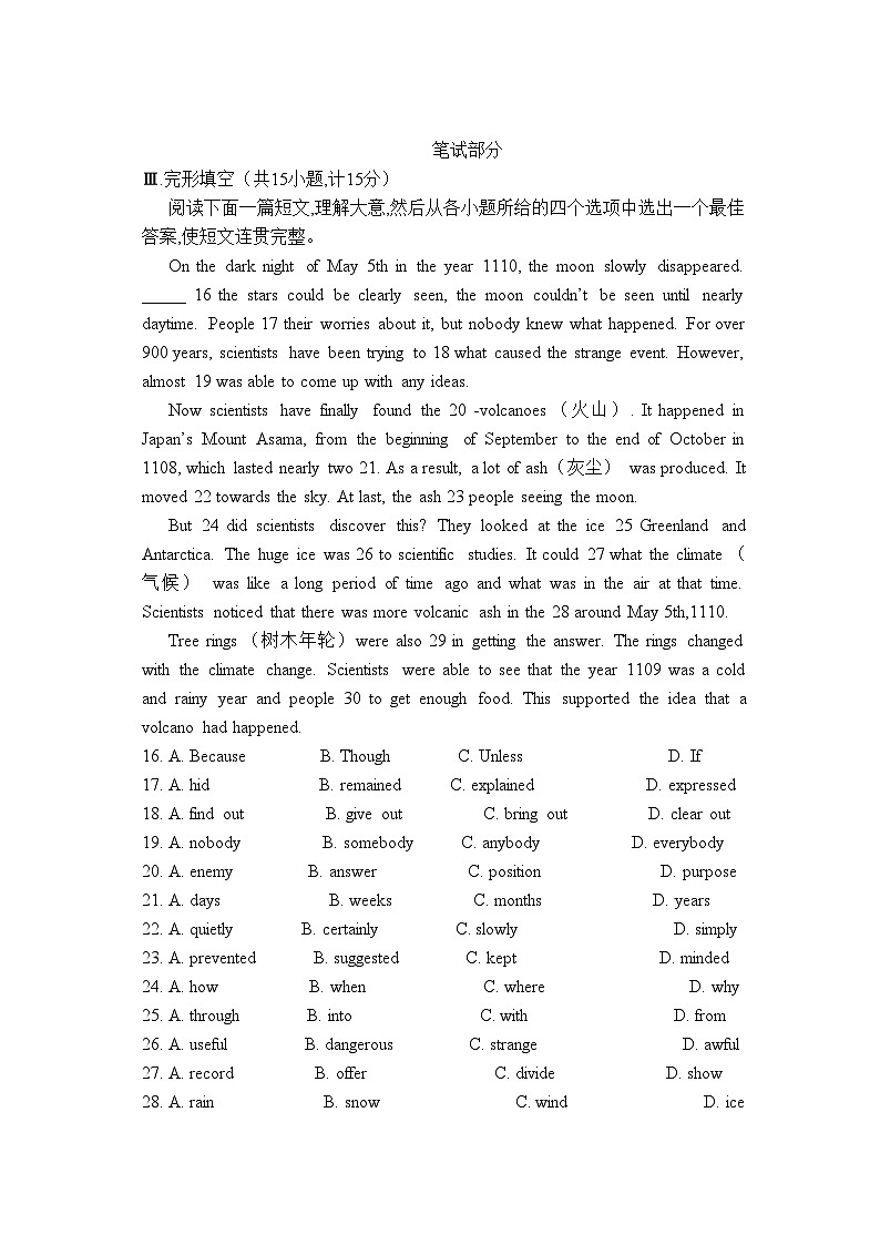 2024年湖南省衡阳市珠晖区中考英语一模试卷02
