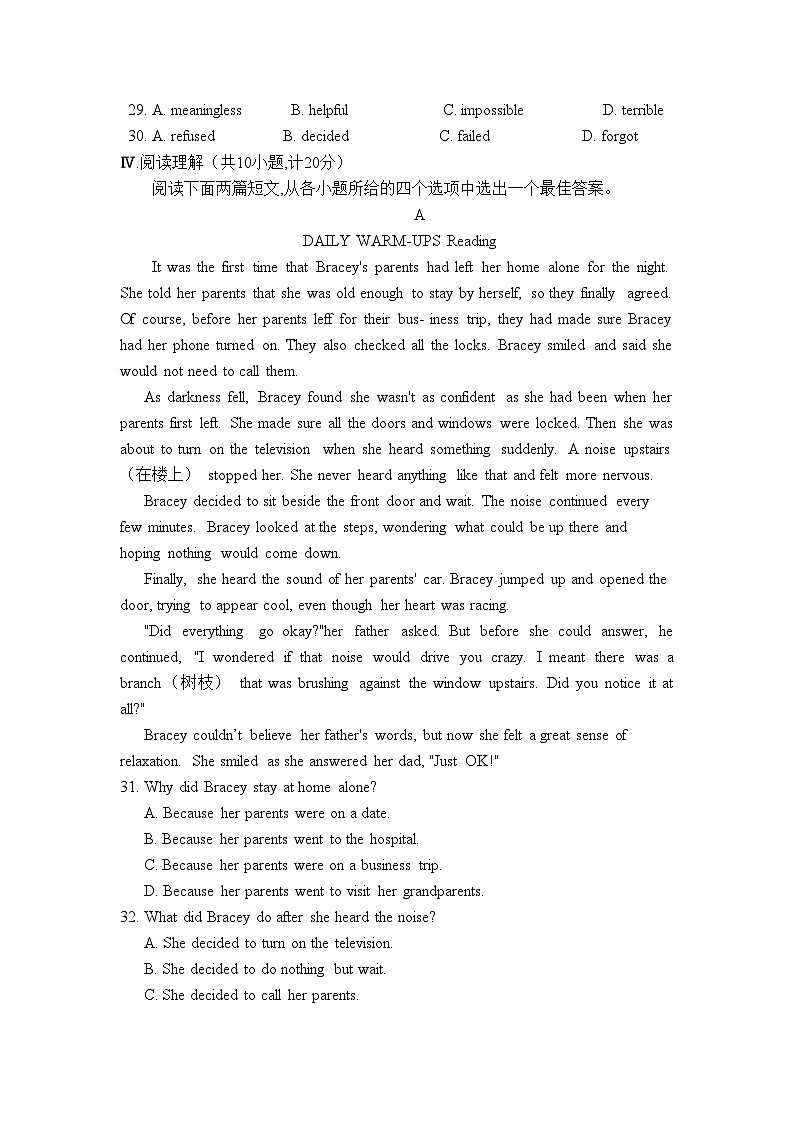 2024年湖南省衡阳市珠晖区中考英语一模试卷03