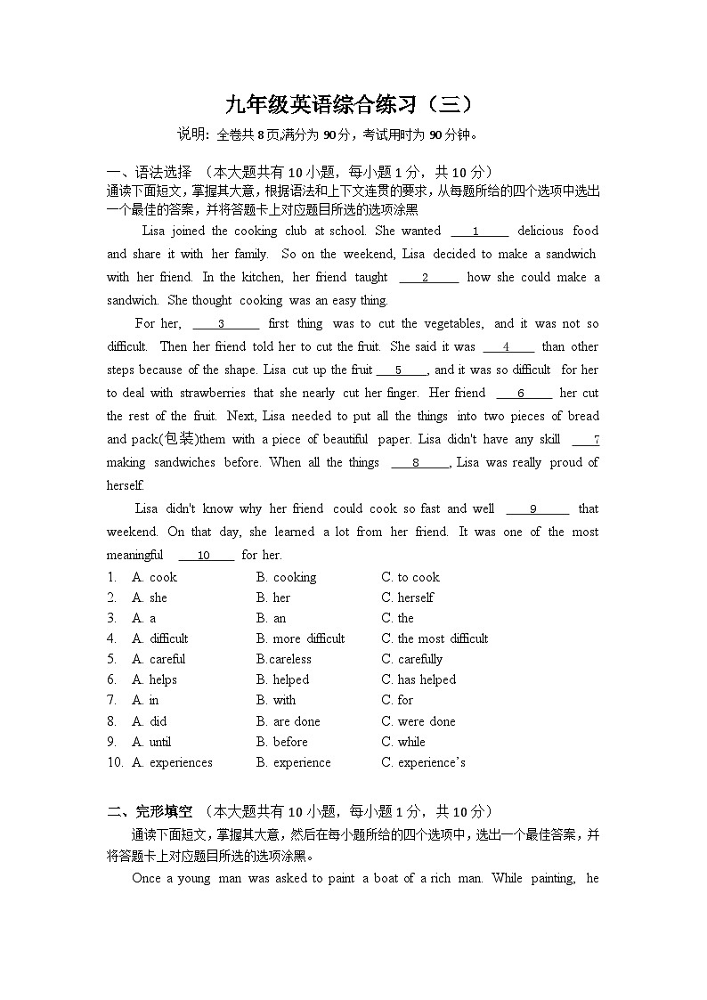 2023-2024学年广东省茂名市信宜市九年级（下）期中英语试卷01