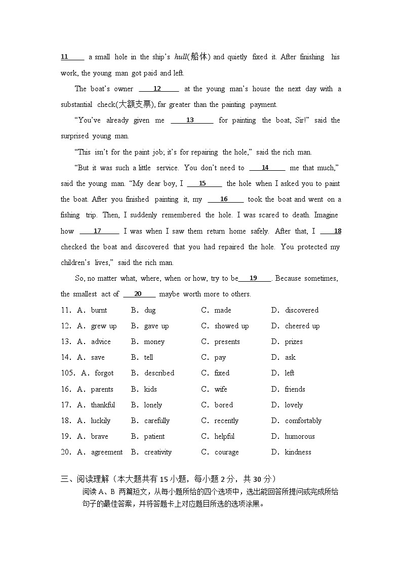 2023-2024学年广东省茂名市信宜市九年级（下）期中英语试卷02