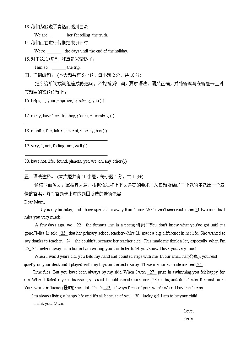 2023-2024学年广东省茂名市信宜市八年级（下）期中英语试卷02