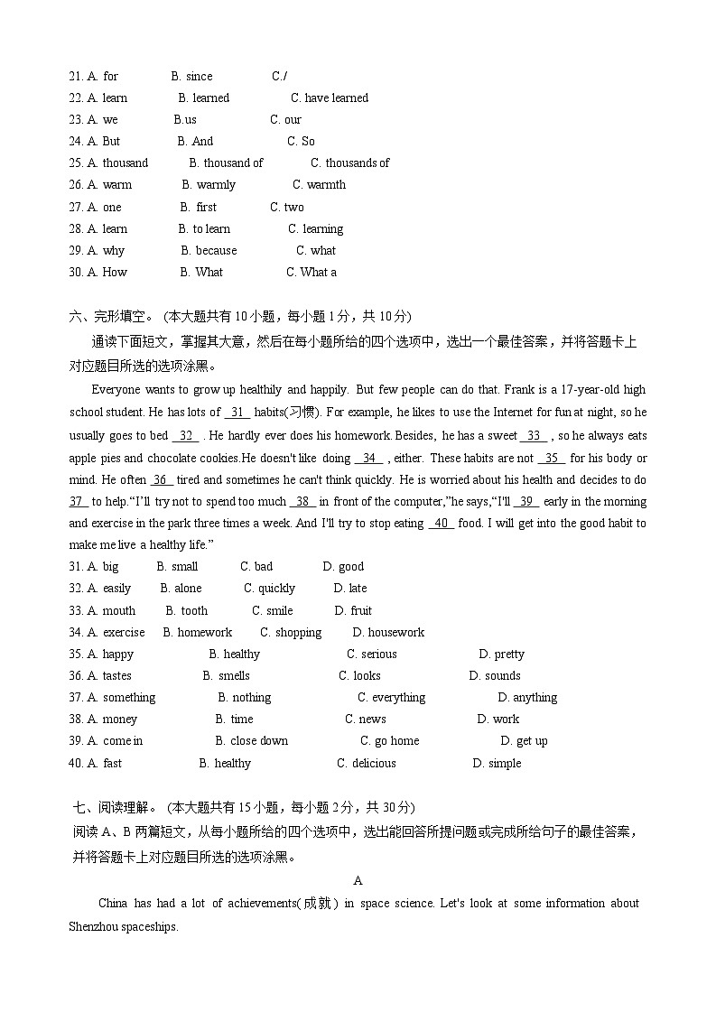 2023-2024学年广东省茂名市信宜市八年级（下）期中英语试卷03