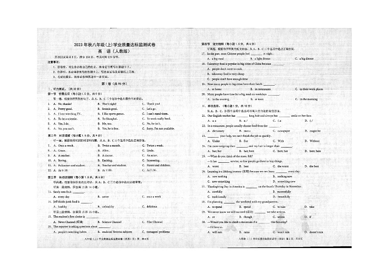 2023-2024学年重庆市铜梁区八年级（上）期末英语试卷01
