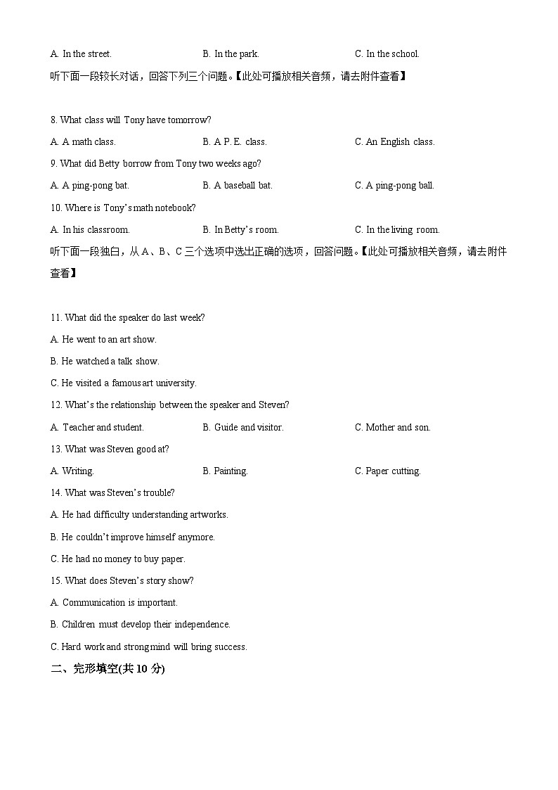 2022-2023学年浙江省绍兴市柯桥区联盟八年级（下）期中英语试卷02