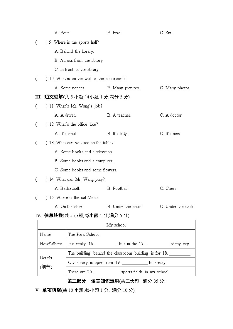 Unit 3 My School  达标测试卷  2024-2025学年人教版（2024）七年级英语上册02