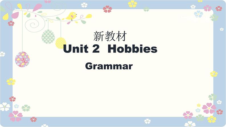 新版牛津译林 2024七年级上册精品课件 Unit 2 Hobbies Grammar01