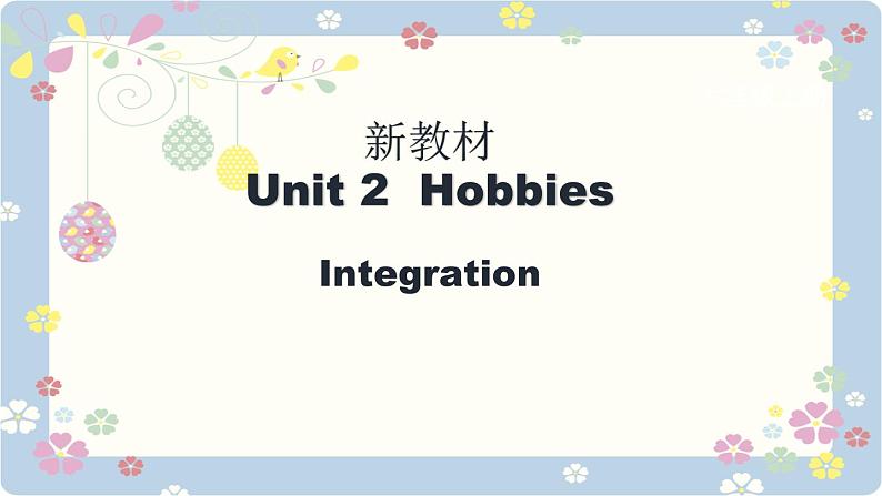 新版牛津译林 2024七年级上册精品课件 Unit 2 Hobbies Integration01