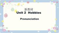 初中牛津译林版（2024）Unit 2 Hobbies完整版ppt课件