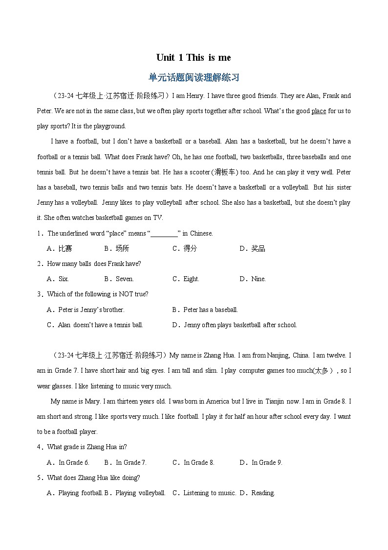 单元话题阅读理解练习-2024-2025学年七年级英语上册单元重难点易错题精练（牛津译林版2024）第1页