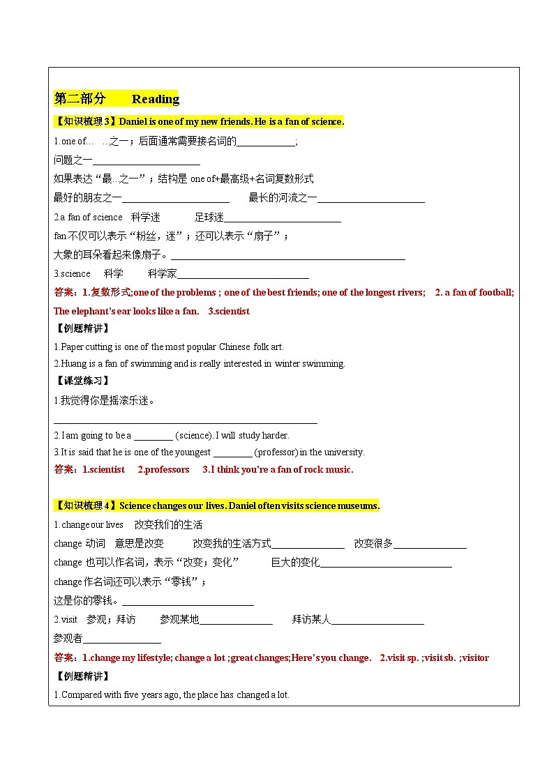 新版牛津译林 2024七年级上册AU2 Hobbies 第1课时学案（教师版+学生版）03