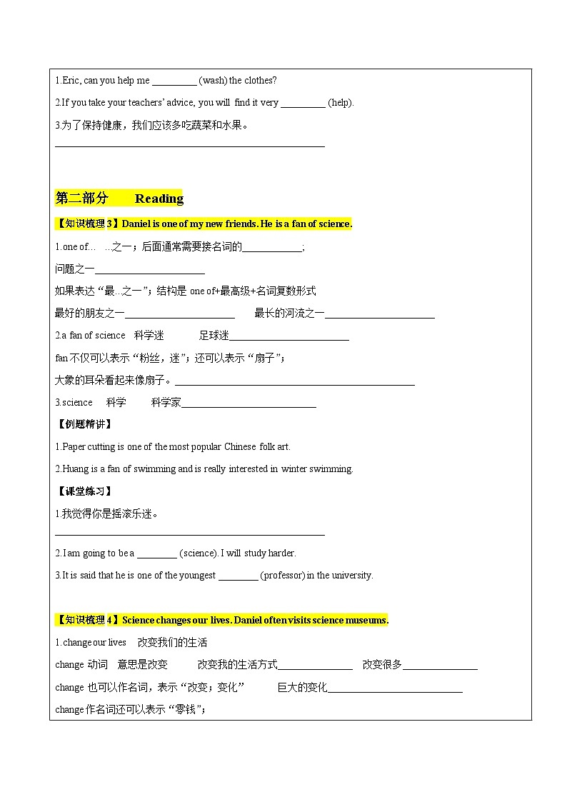 新版牛津译林 2024七年级上册AU2 Hobbies 第1课时学案（教师版+学生版）03