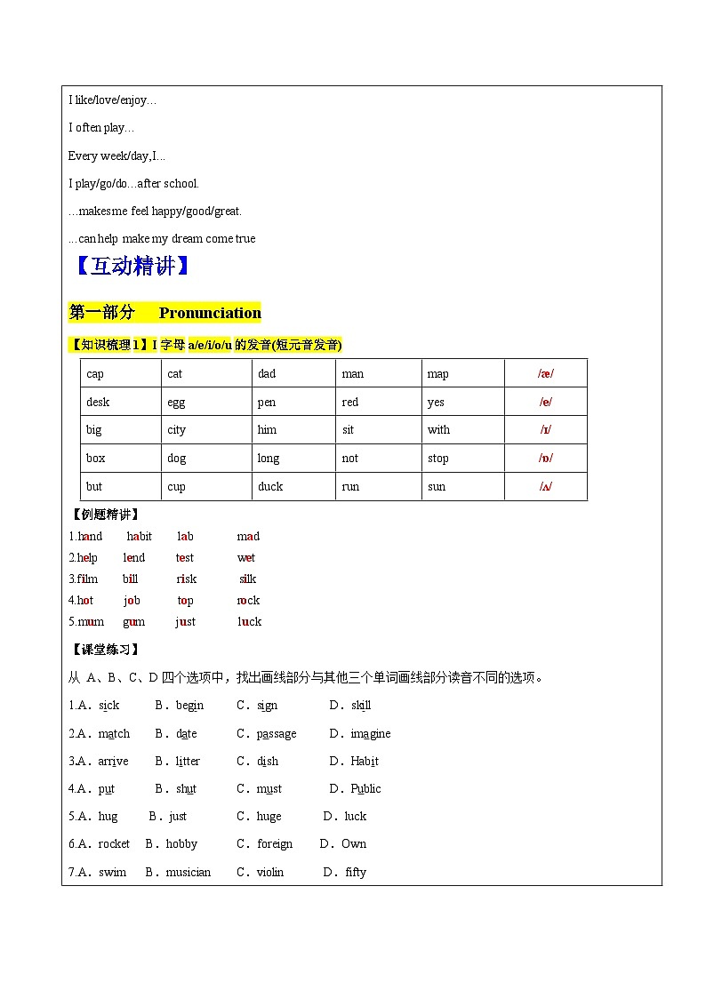 新版牛津译林 2024七年级上册AU2 Hobbies第2课时学案（教师版+学生版）02