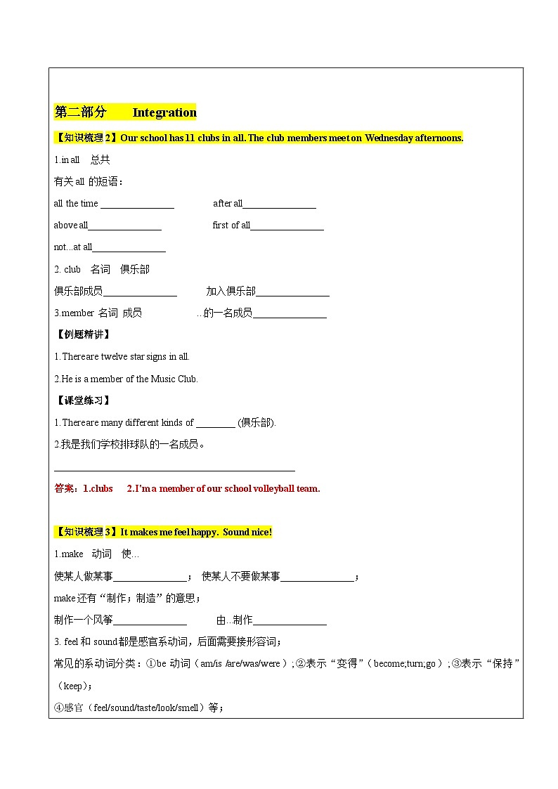 新版牛津译林 2024七年级上册AU2 Hobbies第2课时学案（教师版+学生版）03