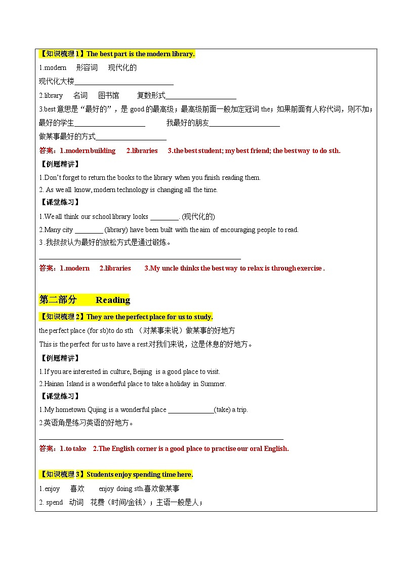 新版牛津译林 2024七年级上册AU3 Welcome to our school第1课时学案（教师版+学生版）02