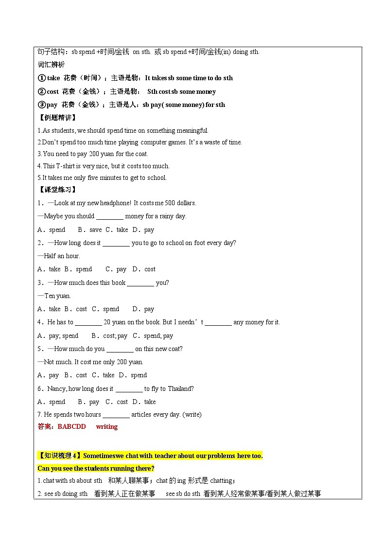 新版牛津译林 2024七年级上册AU3 Welcome to our school第1课时学案（教师版+学生版）03