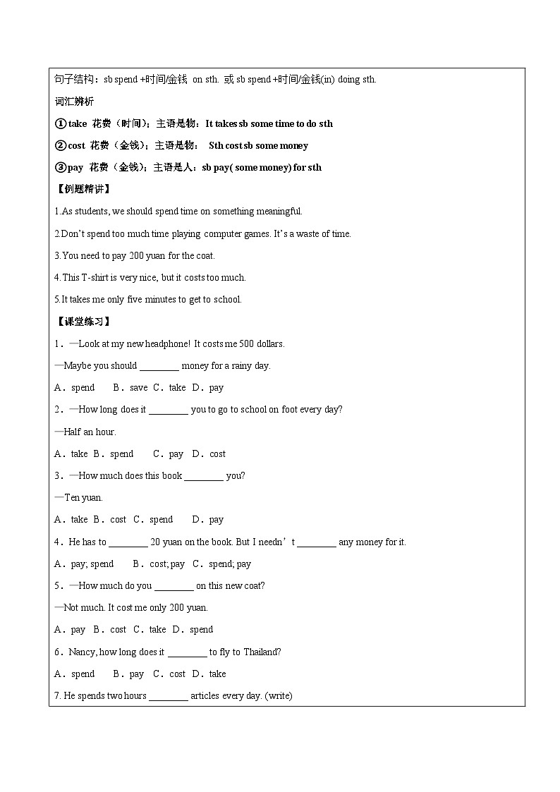新版牛津译林 2024七年级上册AU3 Welcome to our school第1课时学案（教师版+学生版）03