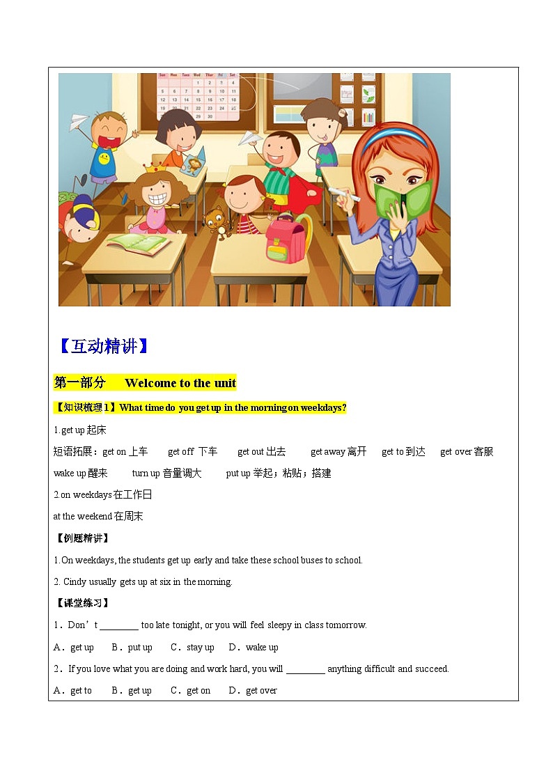 新版牛津译林 2024七年级上册AU4 School days 第1课时学案（教师版+学生版）02