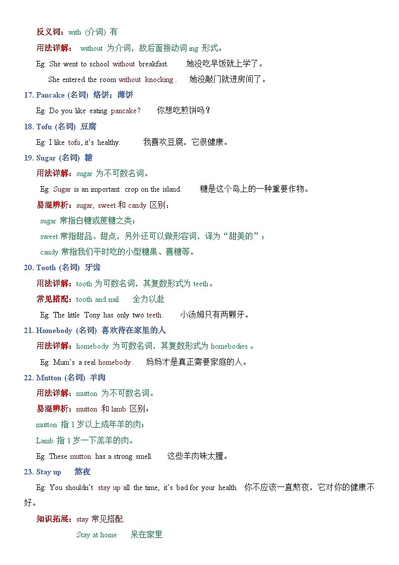 译林版初中英语七年级上册Unit 5 A healthy lifestyle !  讲义03