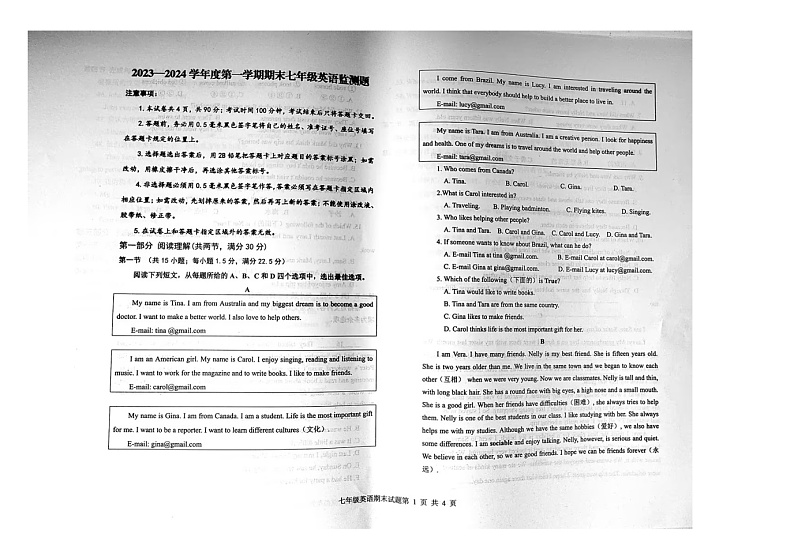 山东省烟台市开发区2023-2024学年上学期七年级期末英语试题01