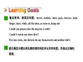 Unit 1 Could you please clean your room_  Section A 3a-4c 课件鲁教版（五四制）八年级上册