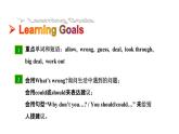 Unit 2 Why don't you talk to your parents_  Section A 1a-2d 課課件魯教版（五四制）八年級上冊
