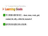 Unit 4 An old man tried to move the mountains. Section A 1a~2d 課件+嵌入音頻魯教版（五四制）八年級上冊