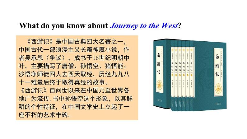 Unit 4 An old man tried to move the mountains. Section A 3a~4c 课件鲁教版（五四制）八年级上册04