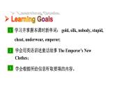 Unit 4 An old man tried to move the mountains. Section B 1a~1d 课件鲁教版（五四制）八年级上册