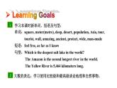 Unit 5 What's the highest mountain in the world_ Section A 1a~2d课件鲁教版（五四制）八年级上册