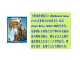Unit 6 Have you read Treasure Island yet_ Section A 1a~2d课件鲁教版（五四制）八年级上册