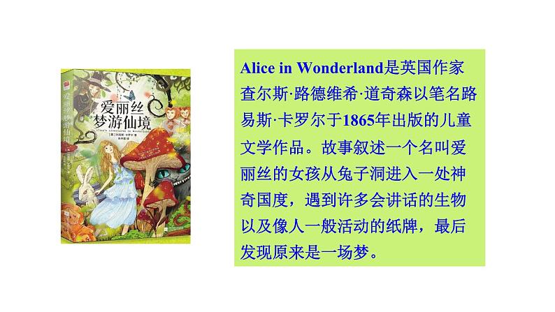 Unit 6 Have you read Treasure Island yet_ Section A 1a~2d课件鲁教版（五四制）八年级上册07