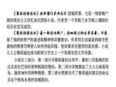 Unit 6 Have you read Treasure Island yet_ Section A 3a~4c课件鲁教版（五四制）八年级上册