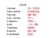 Unit 8 I've had this bike for three years. Section B 3a~Self Check 课件鲁教版（五四制）八年级上册