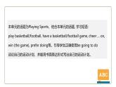 初中英語科普版八年級上冊Unit1 Topic 1 I'm going to play basketball. Section A 課件+音頻